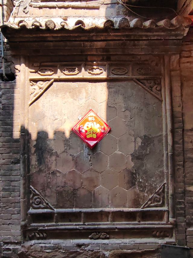 山西陽城天官王府之司徒第