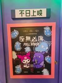 朗豪坊影院夜遊輕鬆體驗，Kuromi萬聖節限定體驗