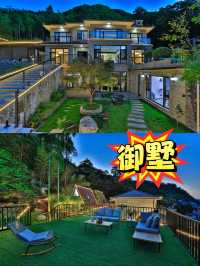 安吉高山秘境民宿｜在御墅躺看群山，私湯溫泉太治癒