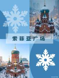 東北6天冰雪童話!抄作業把浪漫焊在記憶裡