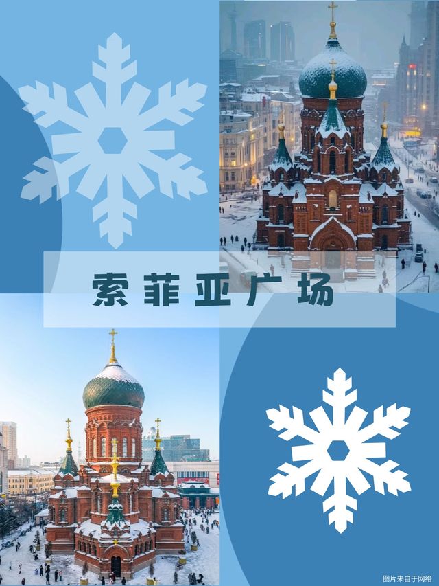 東北6天冰雪童話!抄作業把浪漫焊在記憶裡 東北6天冰雪童話!抄作業把浪漫焊在記憶裡