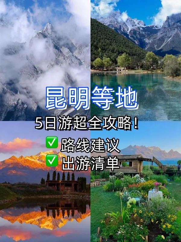 5-Day Kunming and Surrounding Areas Travel Guide You Must Bookmark