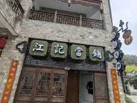 Jiangwan's Ancient Charm
