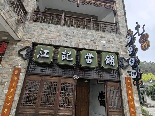 Jiangwan's Ancient Charm