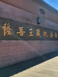 連續兩年九華山了  這份詳細攻略請收好