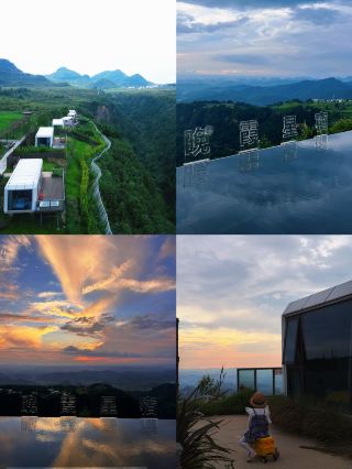 貴陽市區讓給你們，我帶娃住懸崖上看日落星空