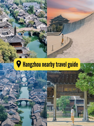 Hey everyone! After so many trips around the Yangtze River Delta, I’ve finally discovered this hidden gem of a city that’s rich in culture!