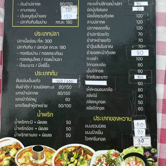 เอ็นหมูตุ๋นน้ำแดงอร่อยดีที่เขื่อนสิริกิติ์
