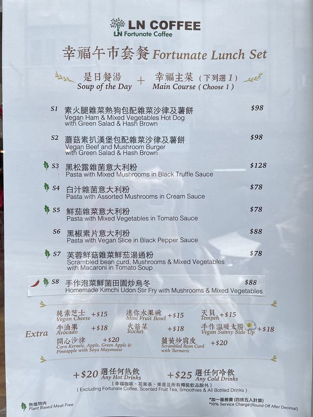 香港素食探店 | 西營盤 LN Coffee 