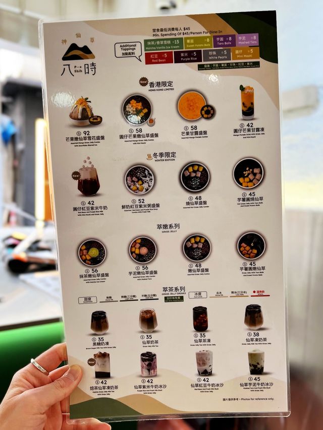 台灣八時仙草登陸香港 