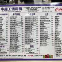 必食 惹味咖哩 配 軟腍肉嫩牛坑腩