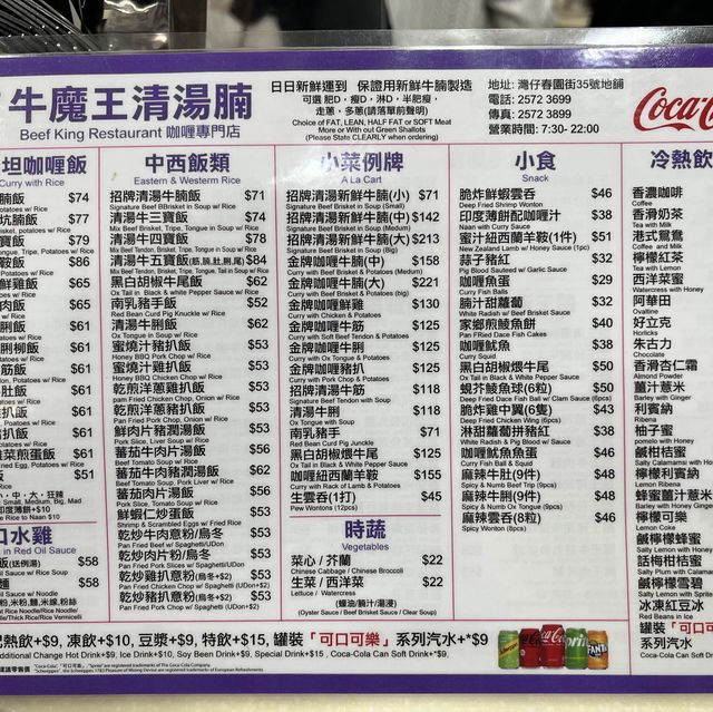 必食 惹味咖哩 配 軟腍肉嫩牛坑腩