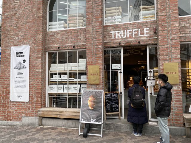 東京・広尾。賞味期限は5時間、生搾りクリームパンが気になる『Truffle BAKERY 広尾店』