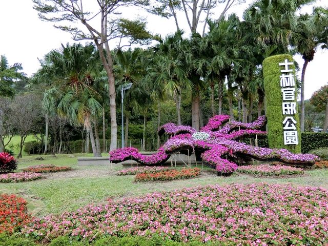 【台北】士林官邸公園 🌸 台北賞花景點推薦