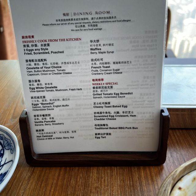 廣州 | 住宿 | 奢華酒店| 柏悦｜必試早餐