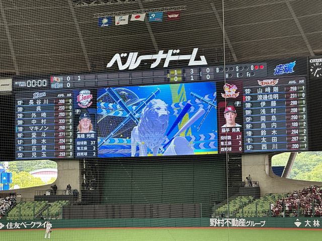 埼玉・所沢。埼玉西武ライオンズの本拠地『ベルーナドーム』