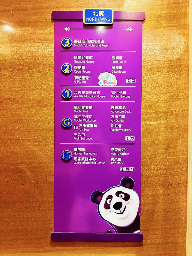 ⭐️全球首個根據聖經記載📖以1比1體積建成的挪亞方舟主題公園🎊