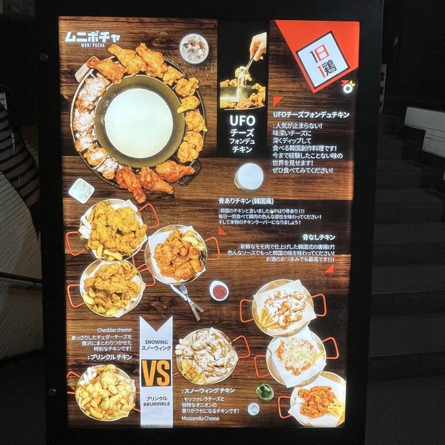 【大阪・難波】桜満開の店内でサクサク韓国チキンを味わう「ムニポチャ難波店」