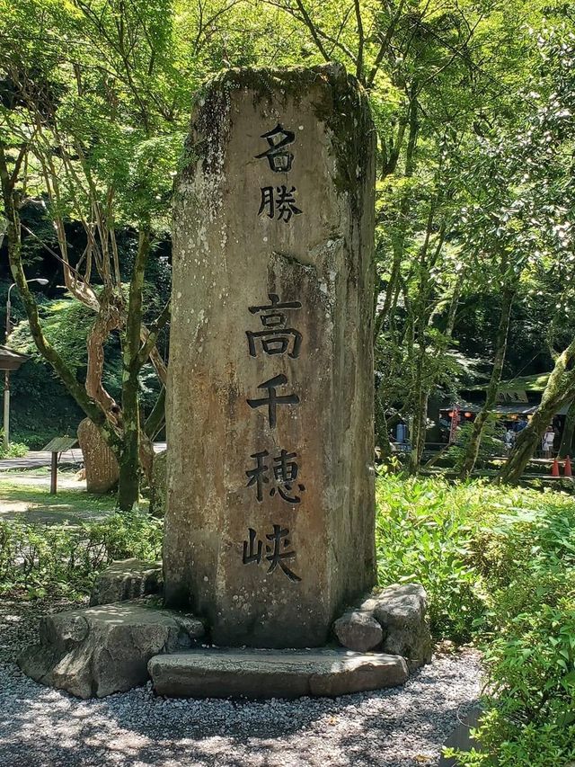 高千穗峽🤩夢似自然景觀😍九州遊必去🙈