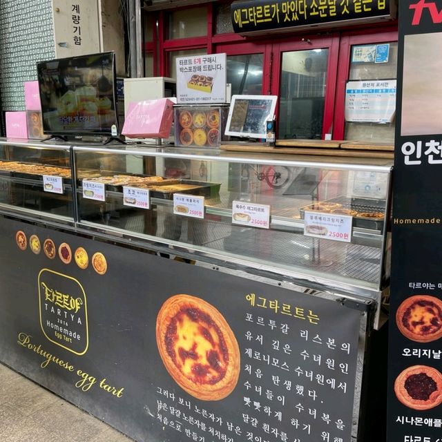韓國綜藝🏖TVN 驚奇的星期六🌏節目中出現的 美味蛋撻