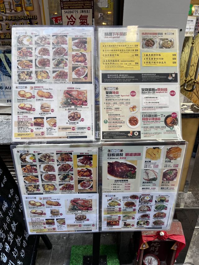 홍콩 또간집 '마카오 레스토랑'