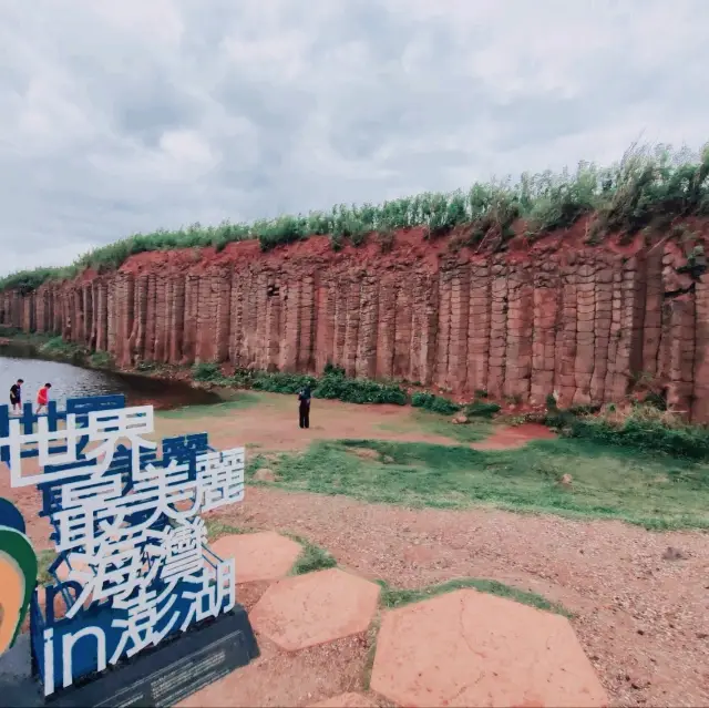 世界級景點-池東大菓葉玄武岩
