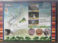 林田山林業文化園區