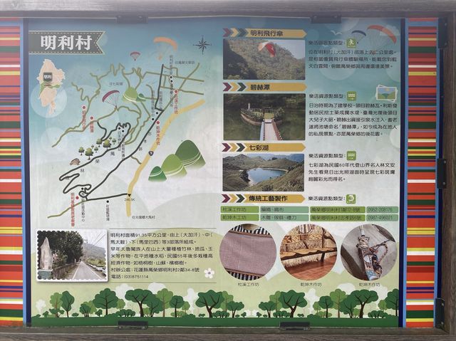 林田山林業文化園區