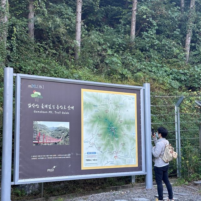 Gamaksan Suspension Bridge