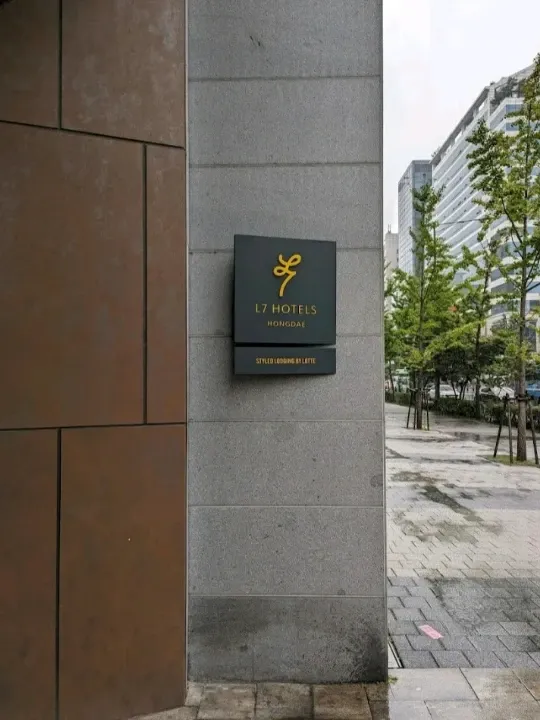 🏨L7首爾弘大酒店🏨