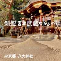 【京都】 剣豪がお好きな方にはおすすめの神社
