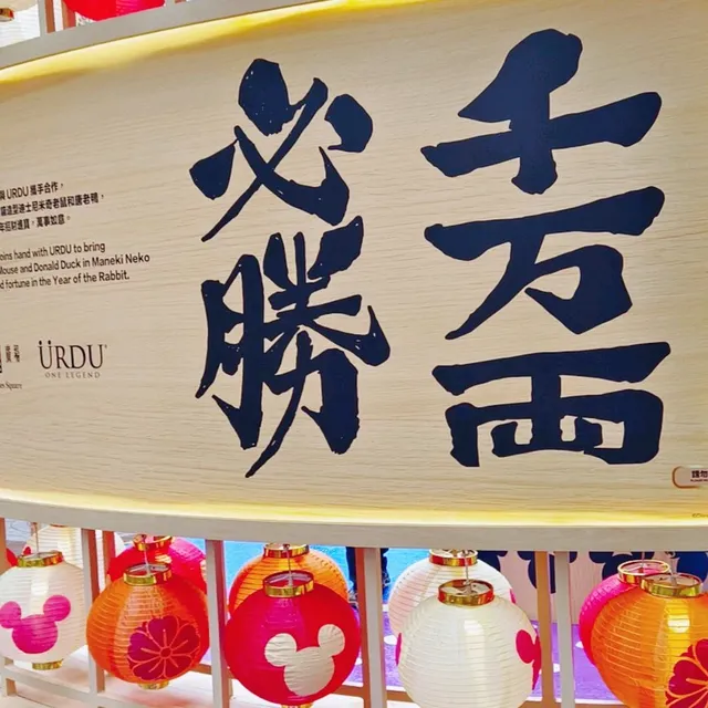 米哥！ 我們一直在這兒！ 時代廣場！