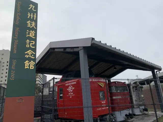 九州鐵道紀念館🚂