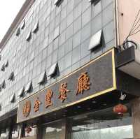 汕頭出名金豐餐廳🍴😝海鮮🦞任揀😗即揀即煮🫣