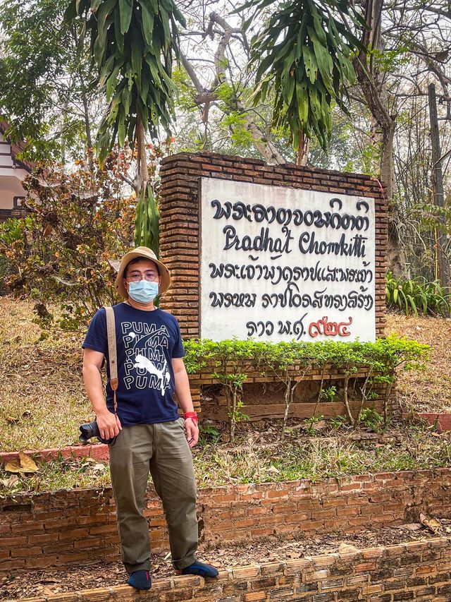 วัดพระธาตุจอมกิตติ 