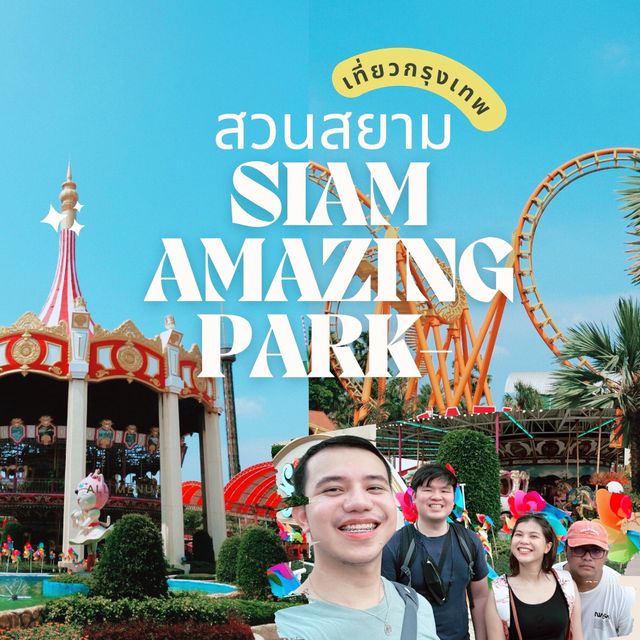 Siam Amazing Park ย้อนวัยไปกับสวนสยาม ทะเลกรุงเทพ