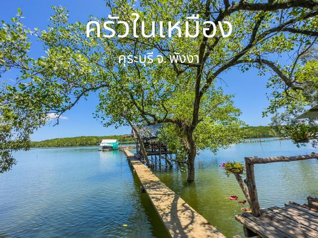 ชี้เป้าร้านลับติดทะเล ท่ามกลางธรรมชาติ