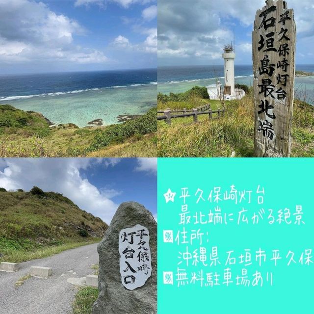 【沖縄県/石垣島】レンタカー(軽トラ)で1周観光