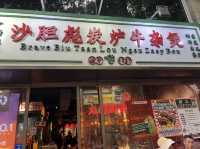 廣州兩日一夜之旅