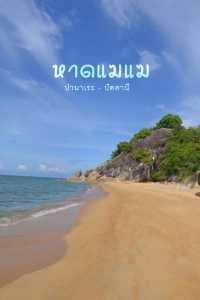 หาดแฆแฆ
