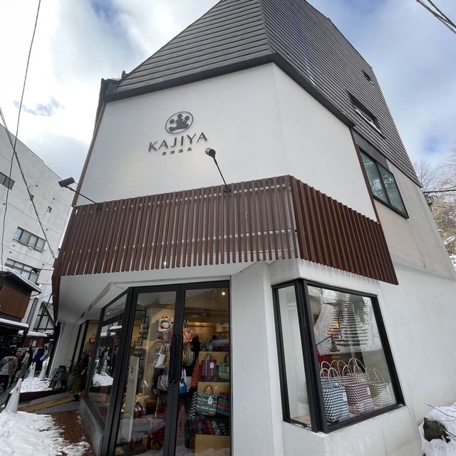 KAJIYA 草津温泉〜ユニークなバッグの専門店
