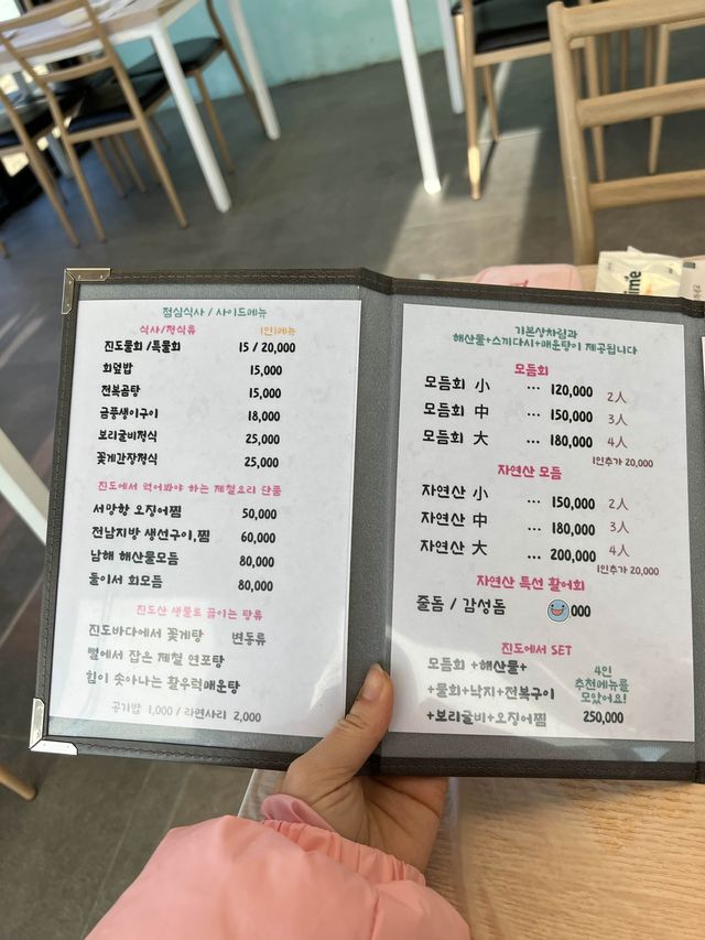 진도 쏠비치 근처 맛집 진도에서횟집🐟