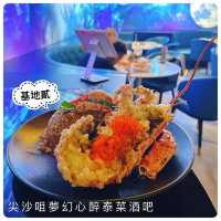 星幕下的夢幻泰菜酒吧🪐尖沙咀心醉用餐體驗✨