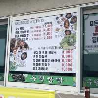청주 우렁쌈밥 맛집👍🏻
