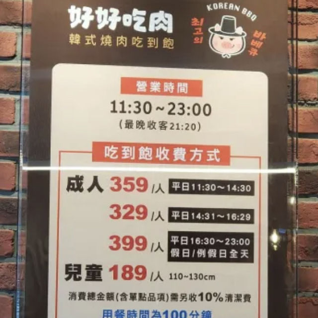 肉食主義者的天堂～好好吃肉韓式烤肉～