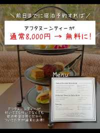 【岡山】無料でアフタヌーンティー🍰ワンファイブガーデン倉敷
