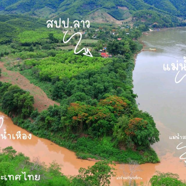 สกายวอร์คเชียงคาน จุดชมวิวแม่น้ำสองสี