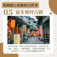 陽朔旅行攻略：你要嘗試的10件事情