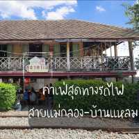 สุธาคาเฟ่ ☕️ คาเฟ่สุดทางรถไฟสายแม่กลอง - บ้านแหลม 🛤