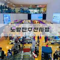 韓国旅行でおすすめ！ノリャンジン水産市場🐟